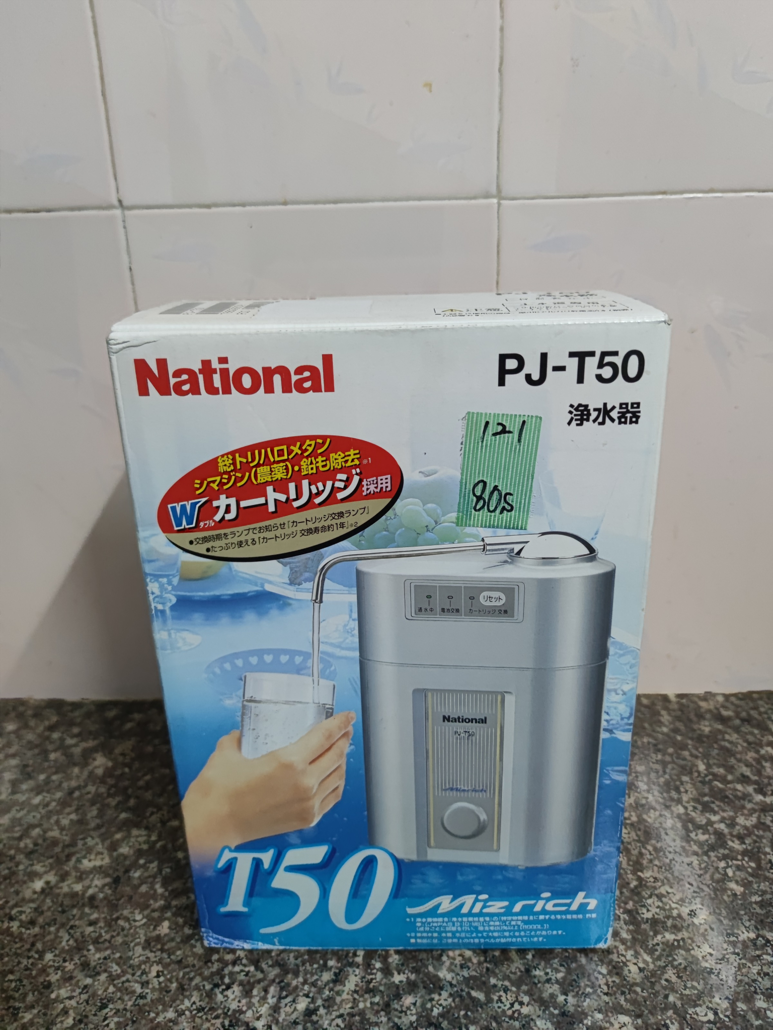 Máy lọc nước National nội địa Nhật